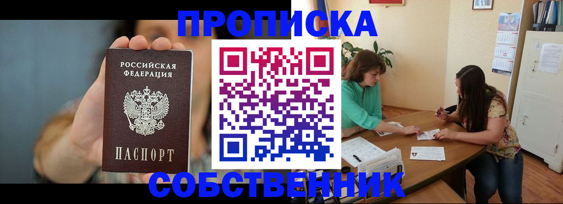 регистрация для школы в Мурманской области