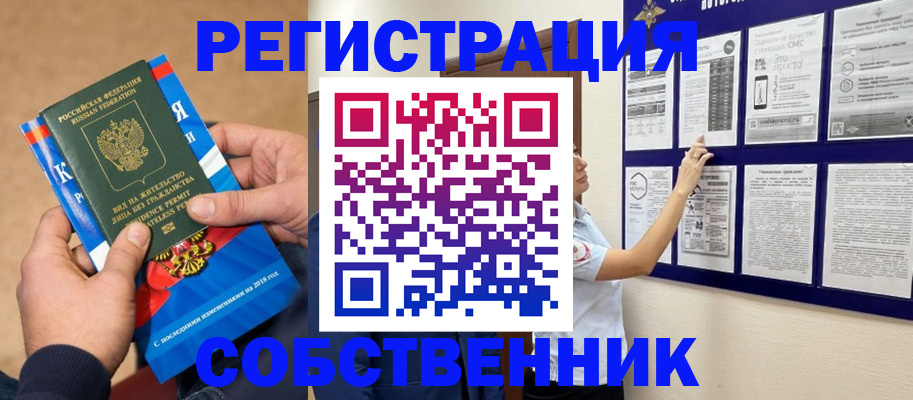 прописка иностранных граждан в Мурманской области